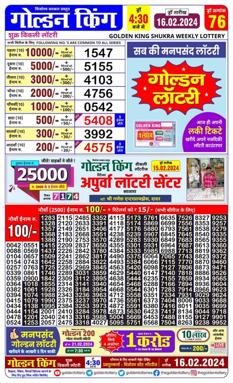 golden king lottery result today 5pm